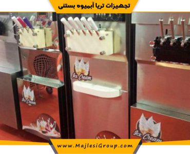 تجهیزات تریا و آبمیوه فروشی در اصفهان
